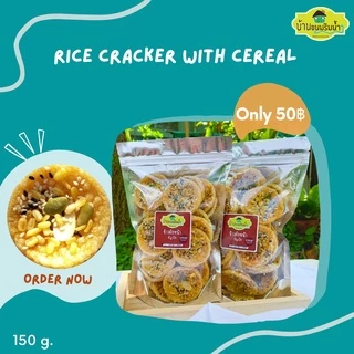 ขนม ข้าวตัง หน้าธัญพืช ( สูตรดั่งเดิม ) !! รสชาติขายดี !! ข้าวตังธัญพืช ขนาด 150 กรัม ขนมไทย บ้านขนมริมน้ำ
