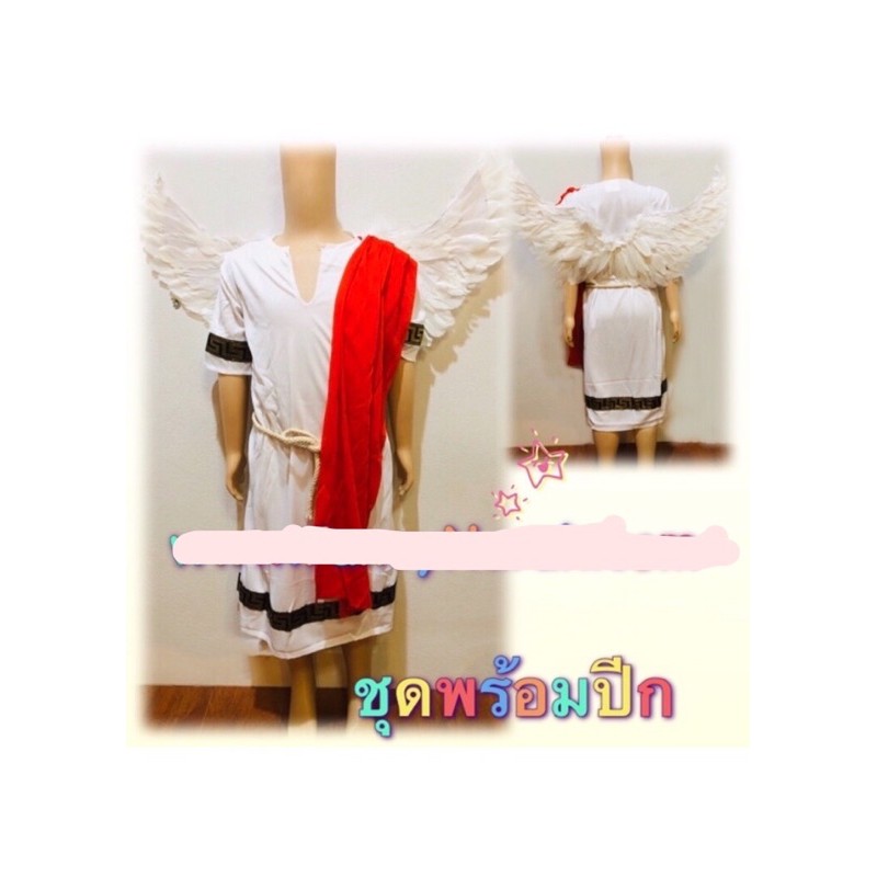 ชุดกามเทพ ชุดคิวปิด เทวดา นางฟ้า กรีก พร้อม ปีกขนนก angel cupid greek