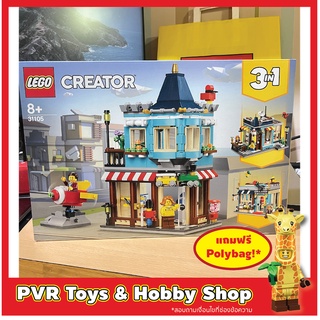 Lego Creator 31105 Townhouse Toy Store เลโก้ ของแท้ กล่องคม พร้อมจัดส่ง