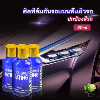 YOYO น้ำยาเคลือบแก้ว - Headlight polish New Alitech