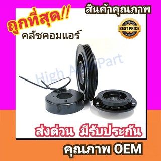 คลัชคอมแอร์ โตโยต้า วีออส02-06(หน้ายาง) หน้า คลัช คอมแอร์ ครัช หน้าครัช Clutch Toyota VIOS 2002 2003 แอร์ แอร์รถยนต์