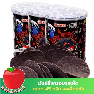 มันฝรั่งเผ็ด มันฝรั่งกรอบรสเผ็ด Mamee Black Crisp Ghost Pepper มันฝรั่งรสเผ็ด ขนาด 45 กรัม รสเผ็ดมาก