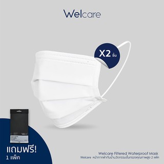 Welcare Set Filtered Waterproof Mask (หน้ากากผ้ากันน้ำพร้อมชั้นกรอง ราคาถูก ราคาส่ง