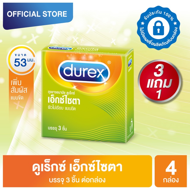 [ซื้อ 3 แถม 1] ดูเร็กซ์ ถุงยางอนามัย เอ็กซ์ไซตา 3 ชิ้น [Buy 3 Get 1] Durex Excita Condom 3's