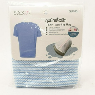 SAKU ถุงซักเสื้อยืด ขนาด 30x20x20 cm. GU106 สีน้ำเงิน