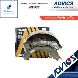 Advics ผ้าดรัมเบรกหลัง Toyota Vigo Fortuner ปี05-14 / ผ้าเบรคหลัง ผ้าเบรกหลัง ฟอจูนเนอร์ วีโก้  A8N007Y /  A8N010Y