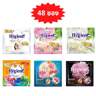 [ลูกค้าใหม่ 1 บาท] Hygiene ไฮยีน น้ำยาปรับผ้านุ่ม สูตรเข้มข้นพิเศษ ขนาด 20 มล. 48 ซอง