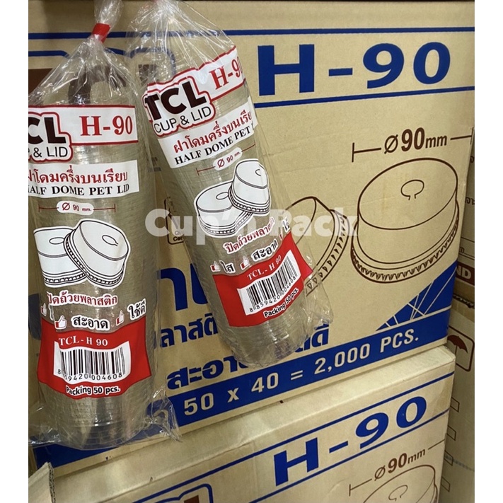ฝาฮาพ 90 mm. มี1000 ใบ และ 2000ใบ**ยกลัง**