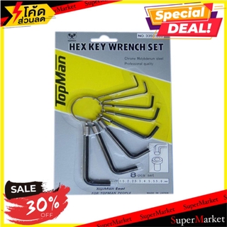 ✨Sale✨ ประแจหกเหลี่ยม TOP MAN 3350-000 8 ชิ้น/ชุด ช่างมืออาชีพ MM 8EA/SET TOP MAN HEX KEY ไขควง