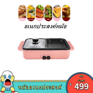 มัลติฟังก์ชั่น, หม้อ sukiyaki, กระทะ, ถาดอบ (สองสี)