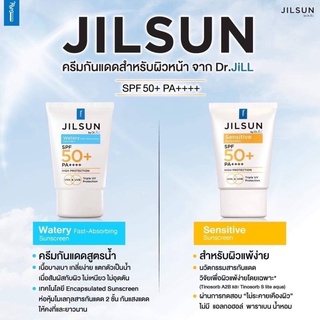 กันแดด Dr.JiLL สูตรผิวมัน  ผิวแห้ง JiLSUN (จิลซัน) by ดร.จิล SPF50+ PA++++ (สีฟ้า+เหลือง)(ราคาต่อ1ชิ้น)
