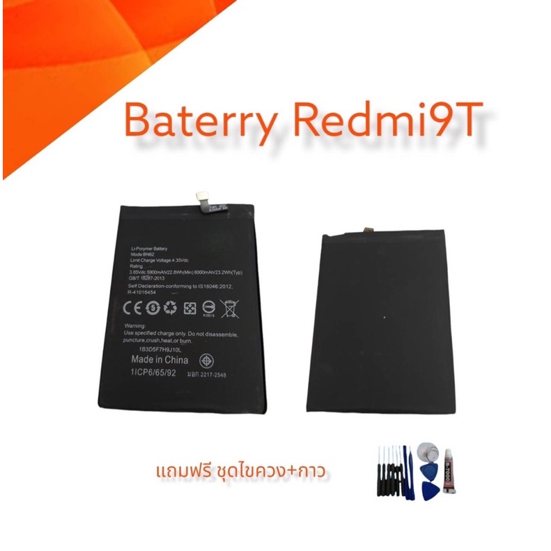 Batterry Redmi9T/Redmi 9T/Redmi 9 T/แบตเตอรี่เรดมี9ที แบต9ที แบตRedmi9T แบตโทรศัพท์ แบตมือถือ แบต9T รับประกัน6เดือน