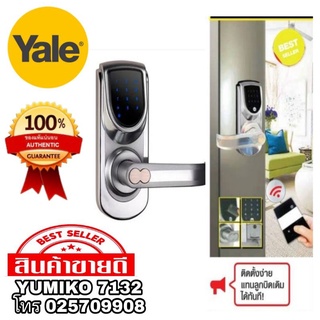 Yale YDME50 กุญแจล็อคดิจิตอล ของแท้100%