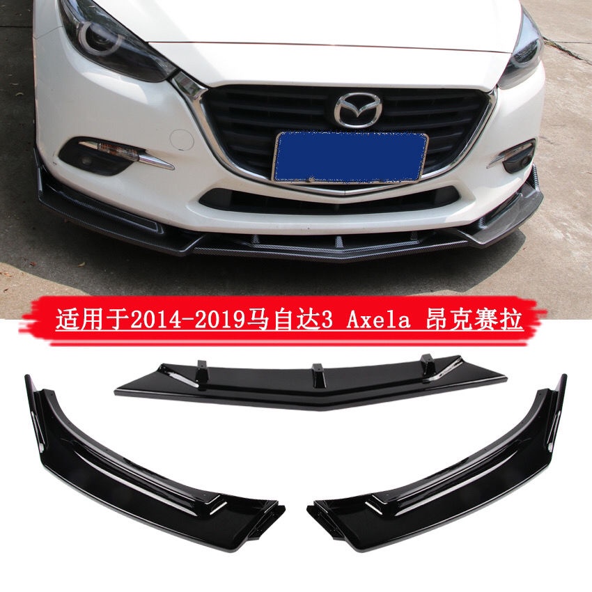 14-19 Mazda 3 Angkesaila ลิ้นหน้า พลั่วหน้า กันชนหน้า สปอยเลอร์เซอร์ราวด์ขนาดเล็ก พลั่วป้องกัน กันชนหน้า