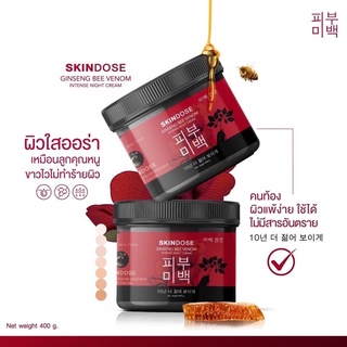 (ส่งของทุกวัน)โสมพิษผึ้งจักรพรรดิ skindose ของแท้100% ใช้ตัวไหนไม่เห็นผลแนะนำสูตรนี้