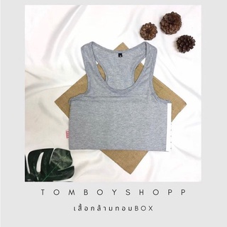 เสื้อกล้ามทอม Box รุ่นครึ่งตัว สีเทา