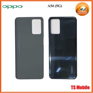 ฝาหลัง(ฝาครอบแบต) Oppo A54(4G),CPH2239