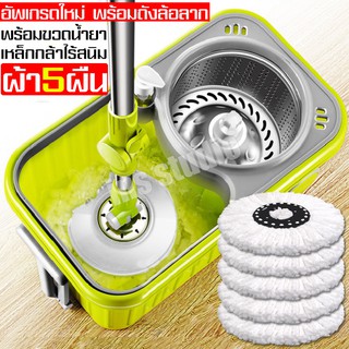 ไม้ม๊อบ ม็อบถูพื้น ชุดถังปั่น Spin Mop ถังปั่นแห้ง ถังปั่นถูพื้น ชุดถังปั่นอัติโนมัติ