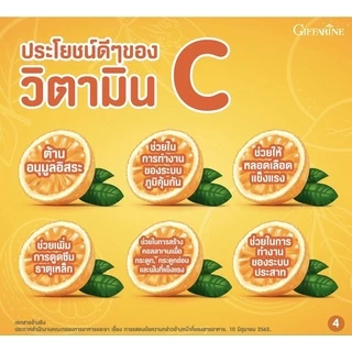[ส่งฟรี] วิตามินซีเด็ก กิฟฟารีน ผสมวิตามินบี และโคลีน SEVEN B-C AND CHOLINE GIFFARINE อาหารเสริมเด็ก เซเว่นบี - ซี