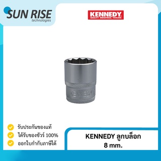 KENNEDY ลูกบล็อก 8 มม. Standard Bi-Hexagon D. 8 mm.