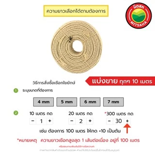 เชือกใยยักษ์ HDPP Rope เกรดAAA ขนาด 4–7 มม. ขายเริ่มต้น10เมตร แข็งแรง ทนทาน ใช้งานอเนกประสงค์ มิตสห