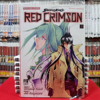 SHAMAN KING  RED CRIMSOM ชาแมนคิง เรด คริมซัน เล่มที่ 3 SHAMANKING หนังสือการ์ตูน มังงะ มือหนึ่ง