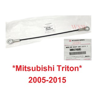 แท้ศูนย์ 1เส้น สลิงฝากระโปรงท้าย MITSUBISHI TRITON ML MN L200 2005 - 2015 มิตซูบิชิ ไทรทัน สายห้อยกระบะหลัง ลวดสลิง 2008