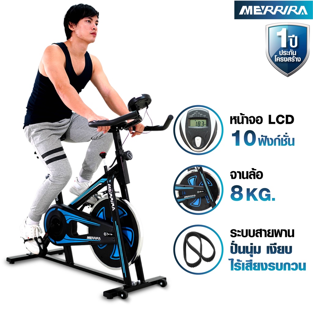 MERRIRA จักรยาน Spin Bike รุ่น MB100 จักรยานออกกำลังกาย จักรยานฟิตเนส เครื่องออกกำลังกายจักรยาน Indoor Exercise Bike