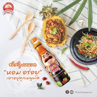 🇹🇭(Golden Mountain) Uncle Nuad Seasoning Sauce / Stir Fry Sauce ซอสปรุงรส ซอสผัด ซอสลุงหนวด 👨🏻‍🍳จบที่ขวดเดียว🍳