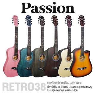 Passion Retro 38 Acoustic Guitar กีตาร์โปร่ง 38 นิ้ว ทรง Dreadnought คอเว้า ไม้เบสวู้ด + แถมฟรีกระเป๋ากีตาร์โปร่ง ** กีตาร์โปร่งมือใหม่ **