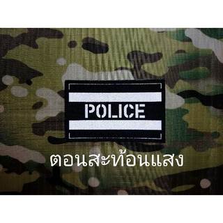 อาร์ม Police สะท้อนแสง ผ้ากันน้ำ ขนาด 5*8 cm.