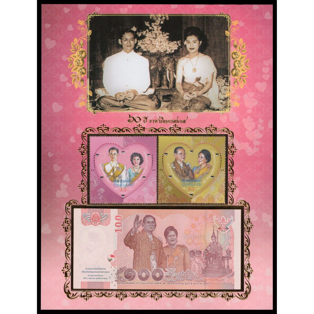 อัลบั้มชีทที่ระลึกชุด 60 ปี ราชาภิเษกสมรส 2553 บรรจุพร้อมแสตมป์ + ธนบัตร 100 บาท