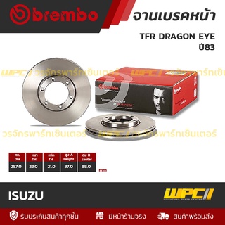 BREMBO จานเบรคหน้า ISUZU : TFR DRAGON EYE ปี83 (ราคา/อัน)