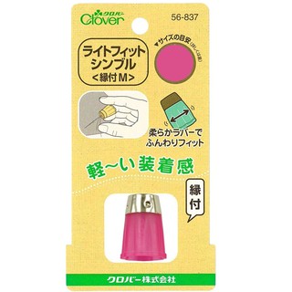 ปลอกนิ้วยางหัวเหล็ก (M) Clover