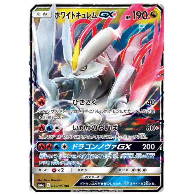 Ptcg White Kyurem GX 035/053 Pokemon Japanese SM6a Dragon Storm FRESH NM