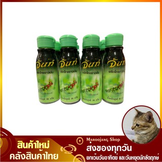 พริกไทยขาวป่น 50 กรัม (แพ็ค12ขวด) ตราจันท์ Chan Pepper Powder พริกไทยป่น พริกไทป่น พริกไท พริกไทย พริก