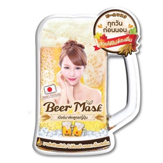 FUJI BEER MASK เบียร์มาส์คสูตรญี่ปุ่น ฟูจิ เบียร์ มาส์ค