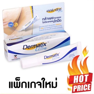 เดอร์มาติก อัลตร้า เจล ของแท้ 100% ขนาด 15 g. [หลอดใหญ่]