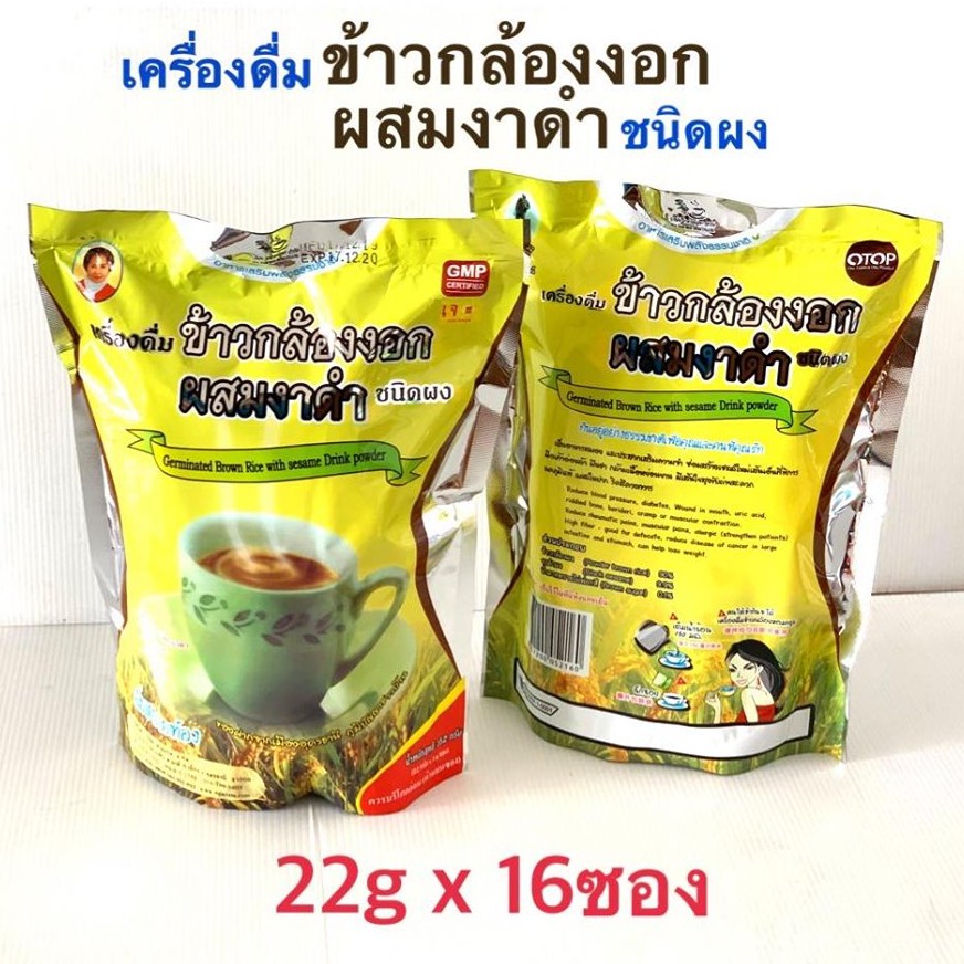 แม่อุษา เครื่องดื่มข้าวกล้องงอกผสมงาดำ 16ซอง