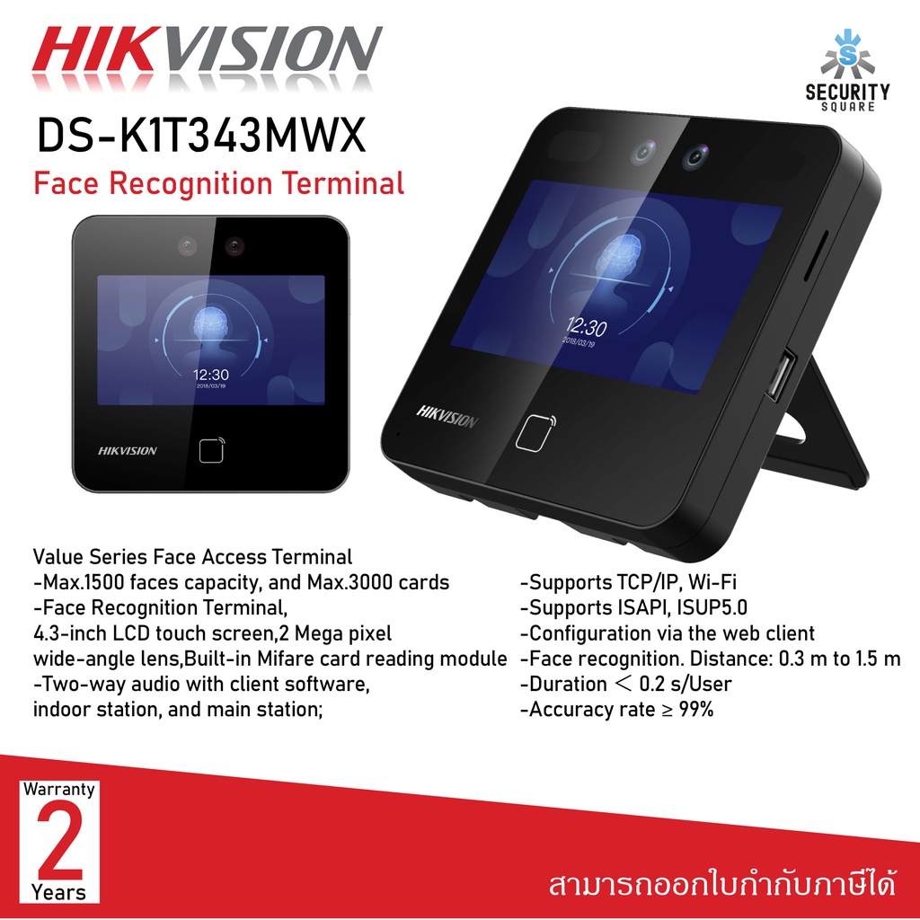 เครื่องแสกนใบหน้า Hikvision Value Series Face Access Terminal รุ่น DS-K1T343MWX
