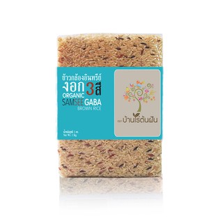 ข้าวกล้องงอก หอม 3 สี ออร์แกนิค ข้าวฮางงอก, ข้าวกาบ้า Organic Three GABA Rice Mixed