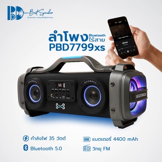 ลำโพงบลูทูธไร้สาย PBD Best Speaker #PBD7799xs