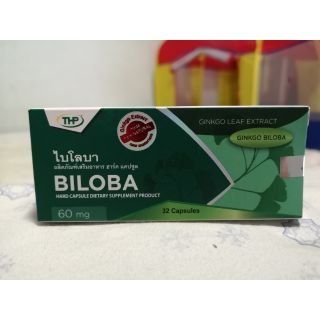 ไบโลบา #Biloba #ใบแปะก๊วย 60 มก. ขนาด 32 แคปซูล