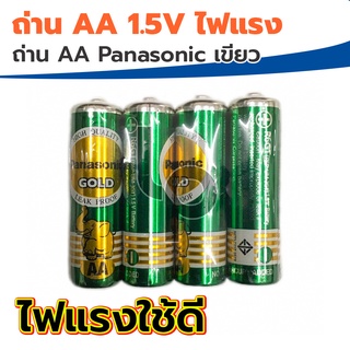 ถ่าน 2 A 1.5V ไฟแรง Panasonic/ถ่าน AA Panasonic เขียว