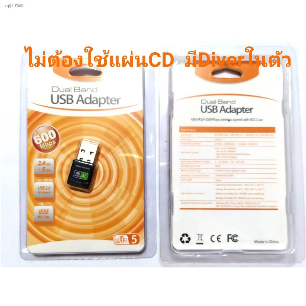 ❂﹊ตัวรับสัญญาณ WIFI 5G USB ตัวรับสัญญาณไวไฟ และ 2.4G ไม่มีเสา(มีDiverในตัว สำหรับคอมไม่มีเครื่องอ่าน CD)