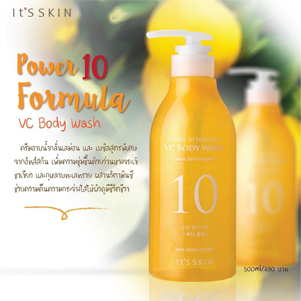 It's Skin Power 10 Formula VC Body Wash 500ml.