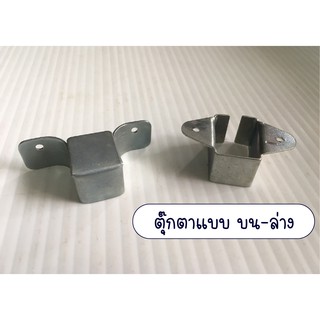 ตุ๊กตาแบบบน - ล่าง ขายเป็นคู่ (อุปกรณ์สำหรับเสาชั้นรับ)