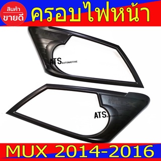 ครอบไฟหน้า ฝาไฟหน้า ดำด้าน อีซูซุ มิวเอ็ก Isuzu Mu-x 2014 2015 2016 R