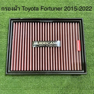 กรองผ้า กรองอากาศ แบบผ้า Fortuner 2015-2022 ยี่ห้อ Hurricane แท้ ไส้กรองอากาศ