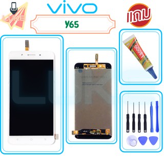 Luke หน้าจอ LCD Vivo Y65 1719(จอแสดงผลพร้อมทัชสกรีน)